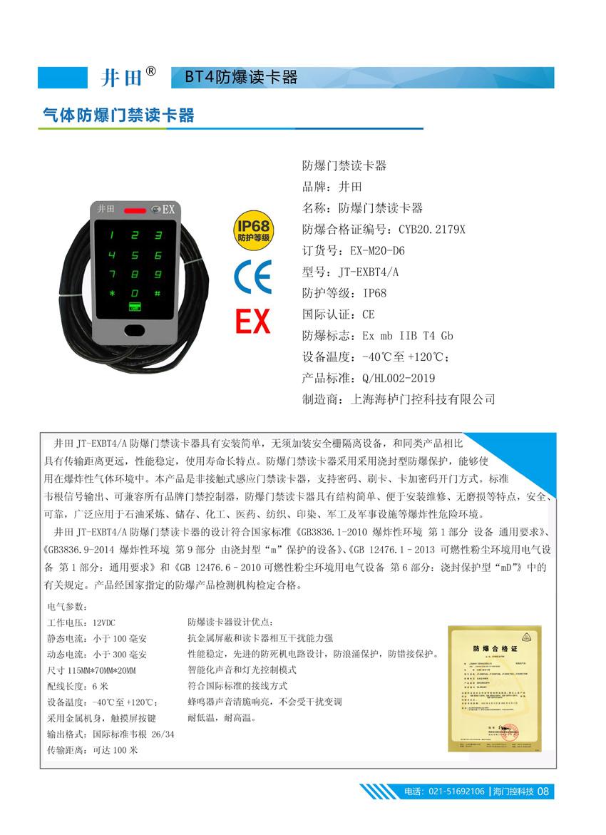 BT4讀卡器.jpg